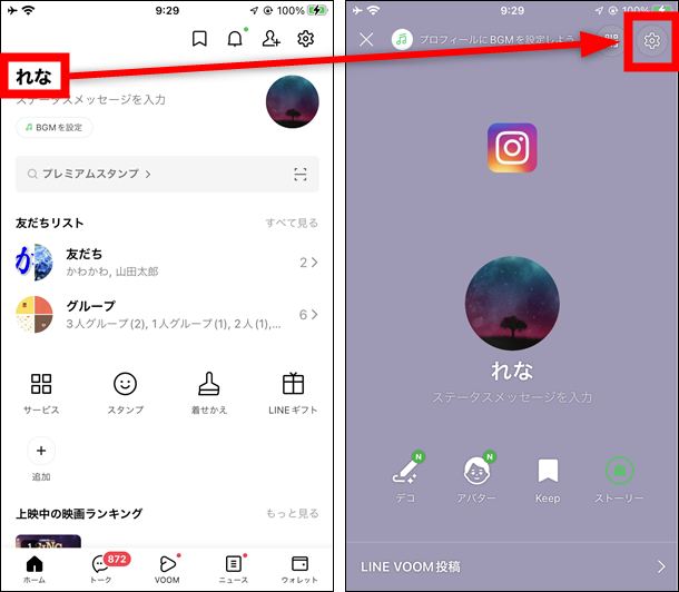 Lineのホーム画面の背景のサイズ 比率を簡単に調べる方法 世界一やさしいアプリの使い方ガイド