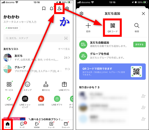 Line 自分のurlの貼り方 友達追加用の招待urlの送り方です 22年最新 世界一やさしいアプリの使い方ガイド