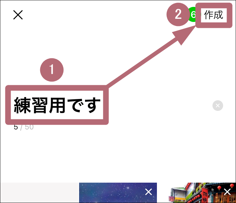 アルバム名入力と作成手順