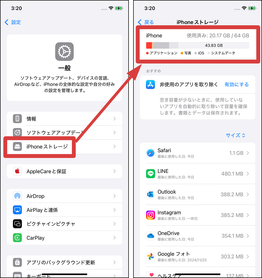 iPhoneストレージ設定を開く手順を示した画像