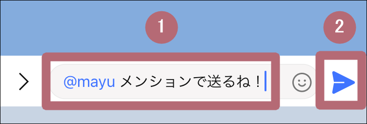 メンション送信手順