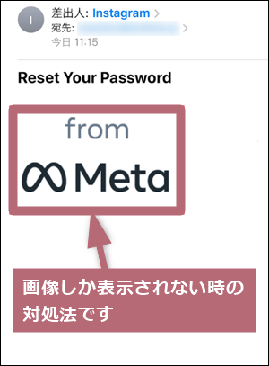 メールのfrom Meta表示