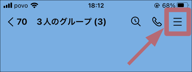 LINE設定ボタンタップ場所