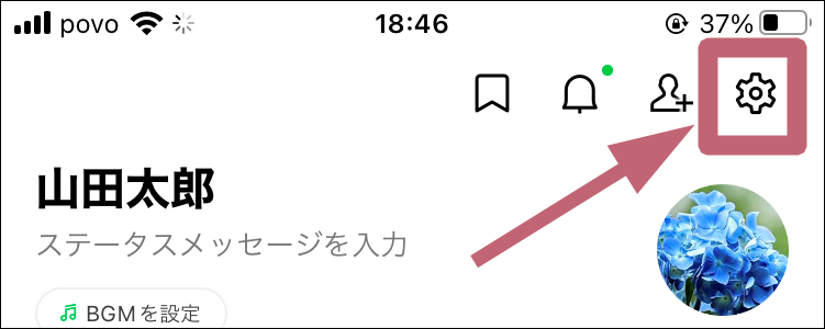 LINE設定ボタンのタップ場所