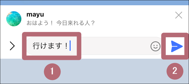 リプライメッセージ送信手順