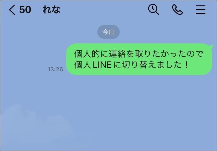 個人LINE切り替え後画面