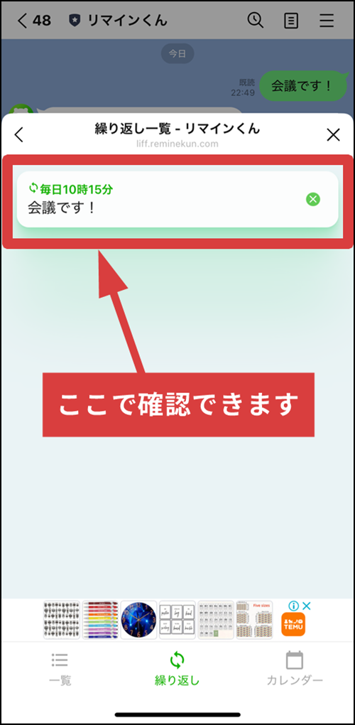 繰り返しの確認手順を示した画像