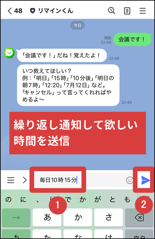 時間を送信する手順を示した画像