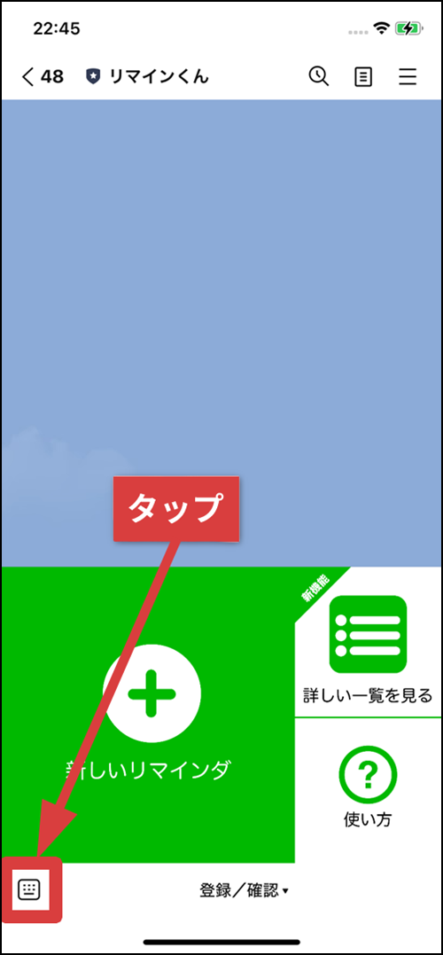 キーボードマークをタップする手順を示した画像
