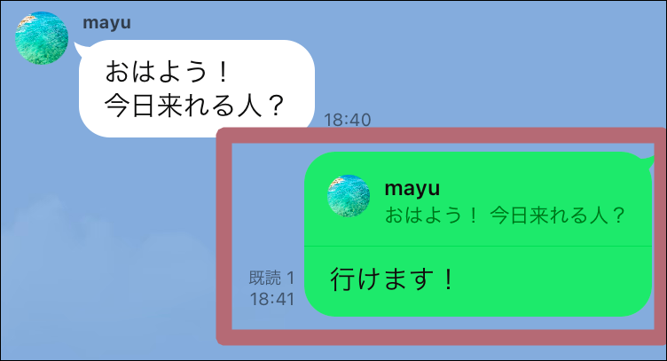 リプライ送信結果