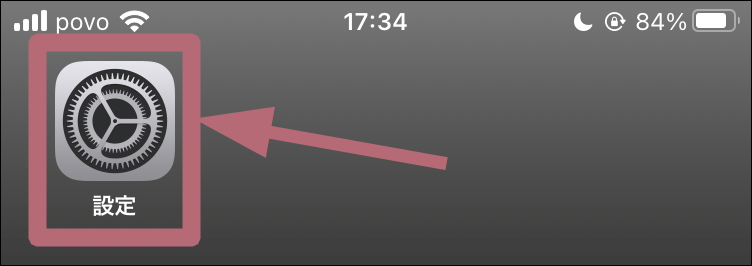 iPhone設定アプリタップ場所