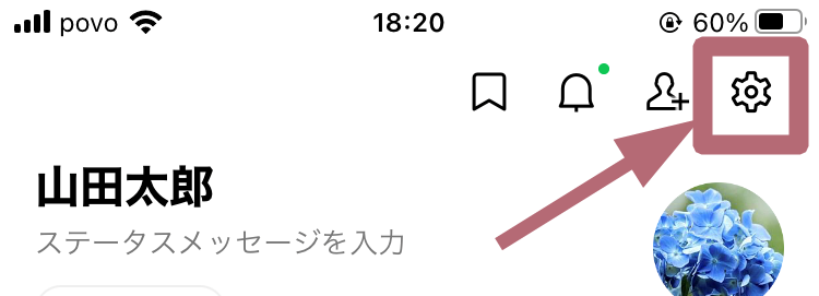 LINEの設定ボタンを示す図