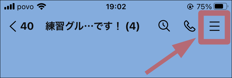 ≡ボタンタップ場所