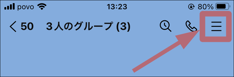 設定ボタンタップ場所