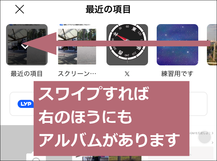 非表示アルバムの表示手順