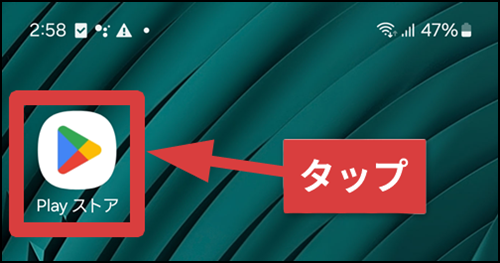 Playストアをタップする手順を示した画像
