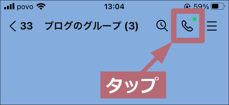 電話マークタップ場所