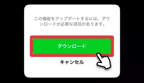 ダウンロードをタップする操作手順