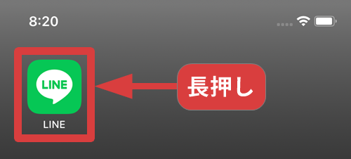 iPhoneのホーム画面でLINEアプリを長押しする操作手順