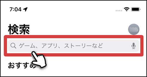 App Storeで検索窓をタップする操作手順