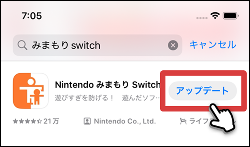 App Storeでアップデートをタップする操作手順