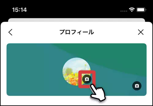 LINEプロフィール設定でカメラボタンをタップする操作手順