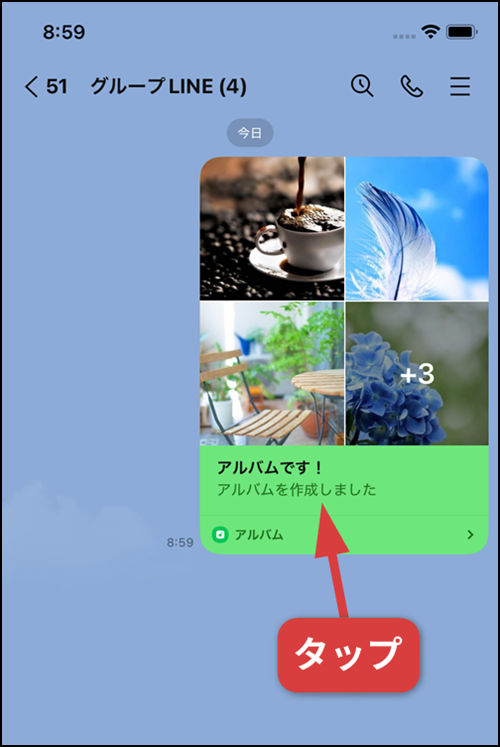 トークルーム内のアルバム作成通知をタップ