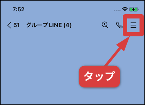 LINEトークルームのメニューボタンをタップ