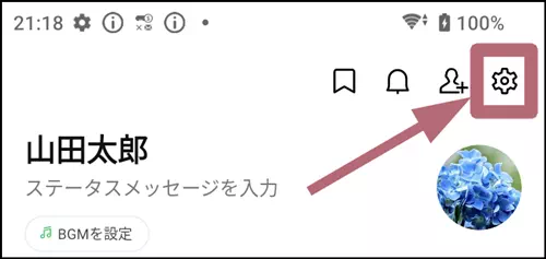 LINEの設定ボタンをタップする操作手順