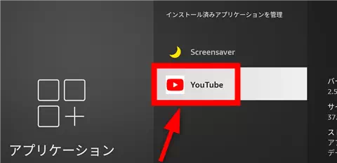 YouTubeを選択する操作手順