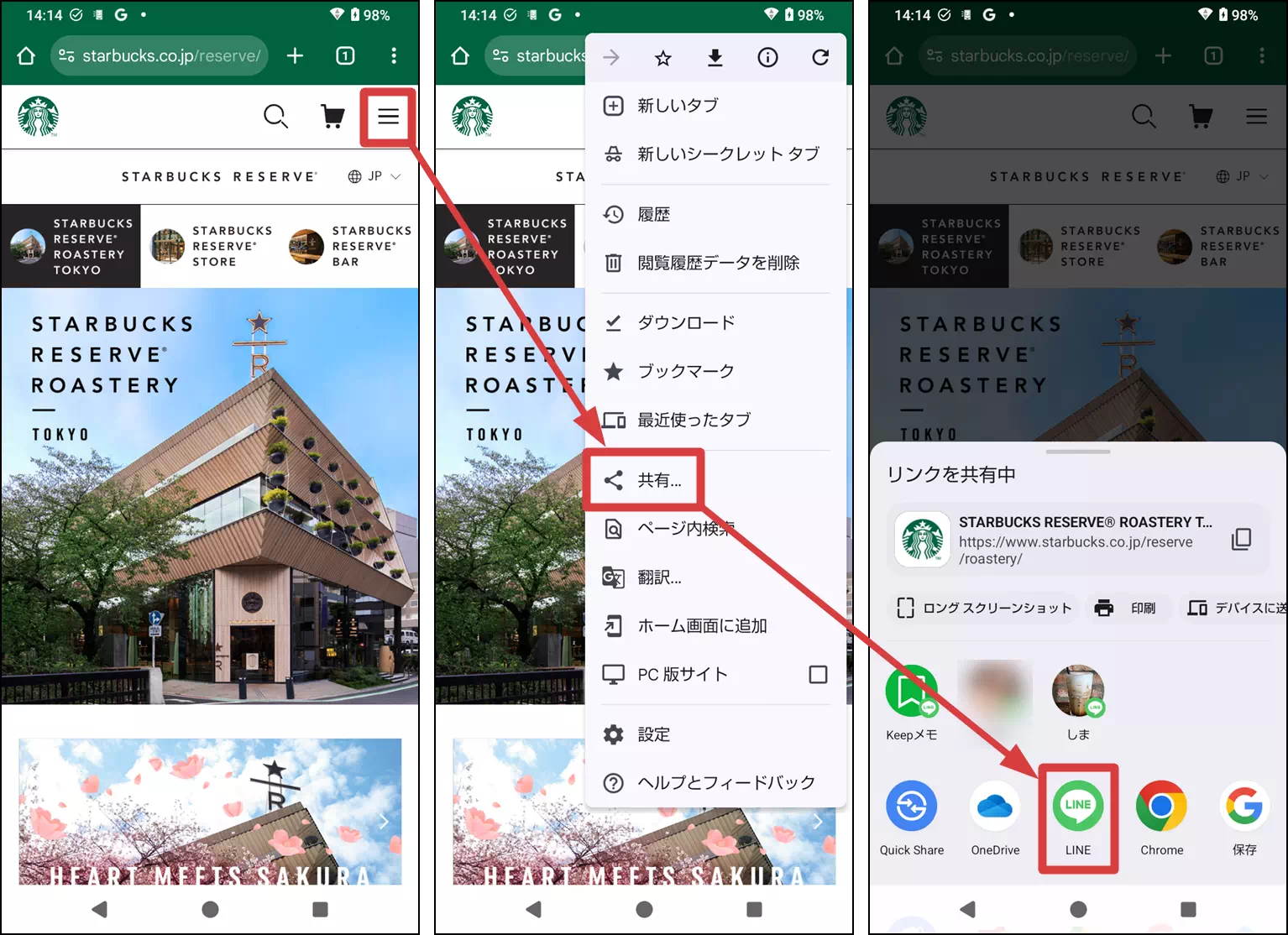 Androidの共有画面でLINEアイコンをタップする操作手順