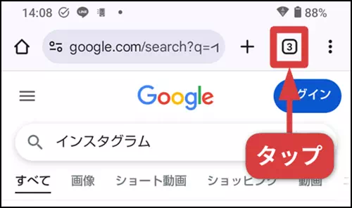 タブ切り替えボタンをタップする操作手順